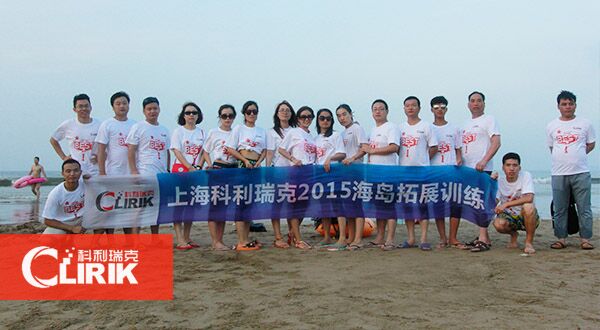 百瑞彩票海岛拓展训练